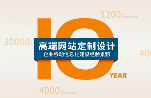 高端網(wǎng)站定制設(shè)計