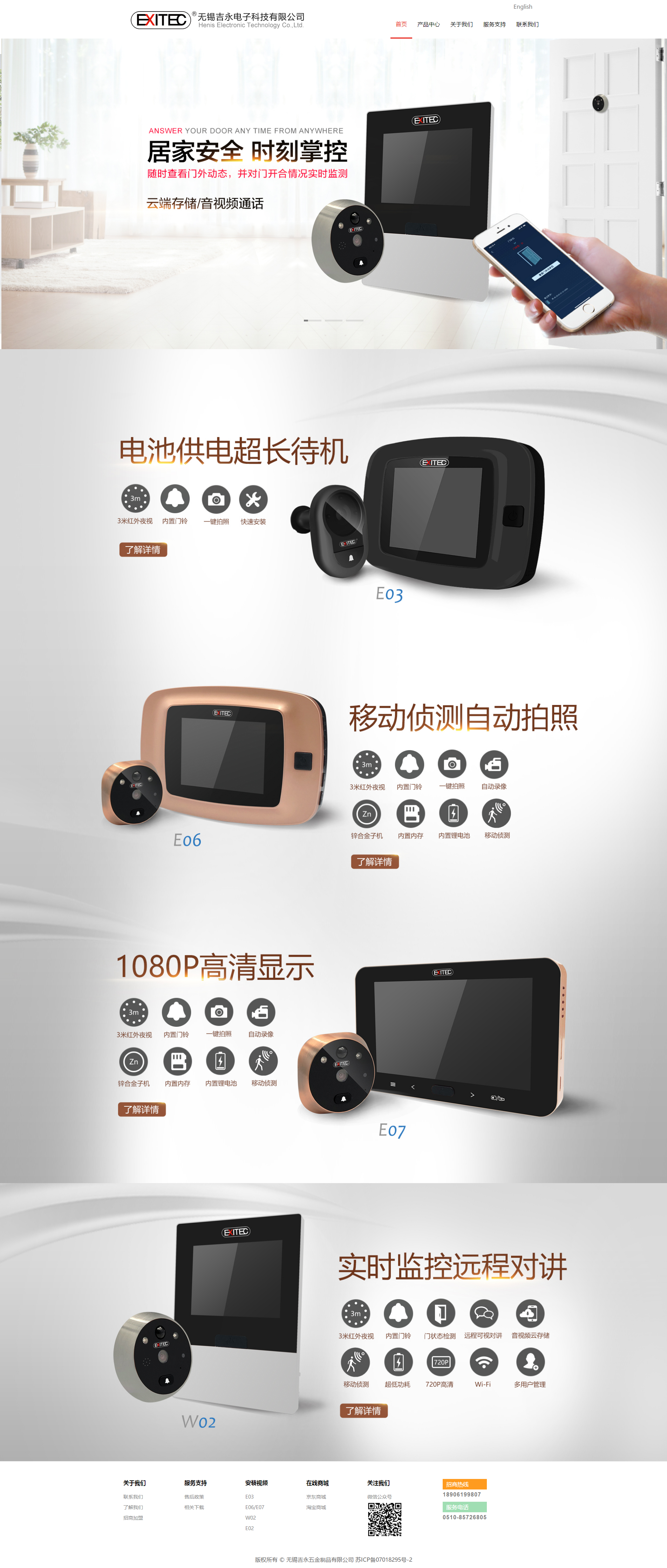 無錫吉永電子科技有限公司